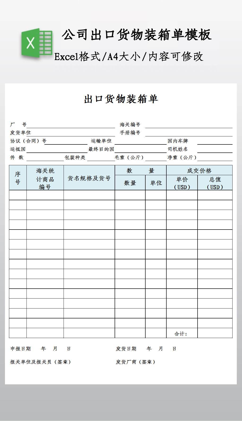 出口退税流程及账务处理im电竞